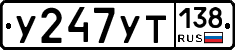%D0%A3247%D0%A3%D0%A2138