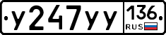 %D0%A3247%D0%A3%D0%A3136