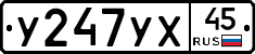 %D0%A3247%D0%A3%D0%A545