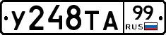 %D0%A3248%D0%A2%D0%9099