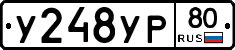 %D0%A3248%D0%A3%D0%A080