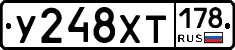 %D0%A3248%D0%A5%D0%A2178