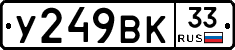 %D0%A3249%D0%92%D0%9A33