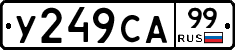 %D0%A3249%D0%A1%D0%9099
