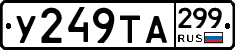 %D0%A3249%D0%A2%D0%90299