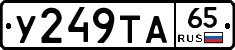 %D0%A3249%D0%A2%D0%9065