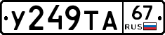 %D0%A3249%D0%A2%D0%9067