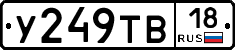 %D0%A3249%D0%A2%D0%9218