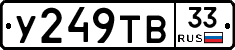 %D0%A3249%D0%A2%D0%9233