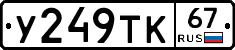 %D0%A3249%D0%A2%D0%9A67