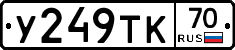 %D0%A3249%D0%A2%D0%9A70