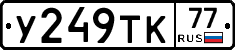 %D0%A3249%D0%A2%D0%9A77