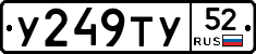 %D0%A3249%D0%A2%D0%A352