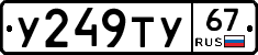 %D0%A3249%D0%A2%D0%A367