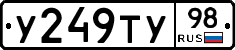 %D0%A3249%D0%A2%D0%A398