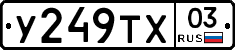 %D0%A3249%D0%A2%D0%A503