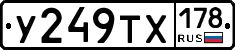 %D0%A3249%D0%A2%D0%A5178