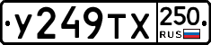%D0%A3249%D0%A2%D0%A5250