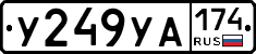 %D0%A3249%D0%A3%D0%90174