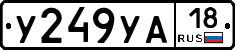 %D0%A3249%D0%A3%D0%9018