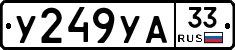 %D0%A3249%D0%A3%D0%9033