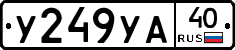 %D0%A3249%D0%A3%D0%9040