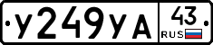 %D0%A3249%D0%A3%D0%9043