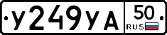 %D0%A3249%D0%A3%D0%9050