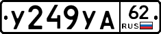 %D0%A3249%D0%A3%D0%9062