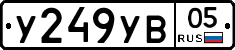%D0%A3249%D0%A3%D0%9205