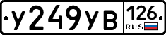 %D0%A3249%D0%A3%D0%92126