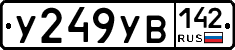 %D0%A3249%D0%A3%D0%92142