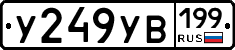 %D0%A3249%D0%A3%D0%92199