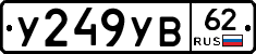 %D0%A3249%D0%A3%D0%9262