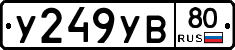 %D0%A3249%D0%A3%D0%9280