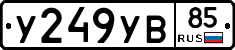 %D0%A3249%D0%A3%D0%9285