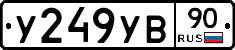 %D0%A3249%D0%A3%D0%9290