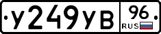 %D0%A3249%D0%A3%D0%9296