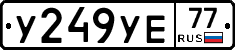 %D0%A3249%D0%A3%D0%9577