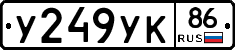 %D0%A3249%D0%A3%D0%9A86
