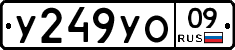 %D0%A3249%D0%A3%D0%9E09