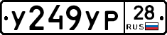 %D0%A3249%D0%A3%D0%A028