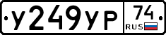 %D0%A3249%D0%A3%D0%A074