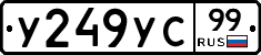 %D0%A3249%D0%A3%D0%A199
