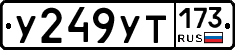 %D0%A3249%D0%A3%D0%A2173