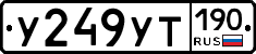 %D0%A3249%D0%A3%D0%A2190