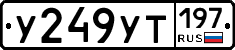 %D0%A3249%D0%A3%D0%A2197