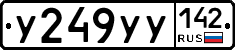 %D0%A3249%D0%A3%D0%A3142