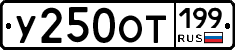 %D0%A3250%D0%9E%D0%A2199