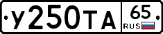 %D0%A3250%D0%A2%D0%9065